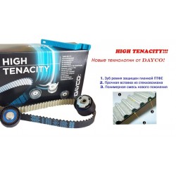 Ремень ГРМ+ролики ПРИОРА DAYCO